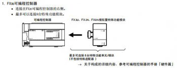 三菱FX3U系列PLC最多可以帶多少擴展模塊？