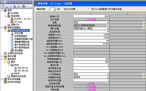 伺服數據設置