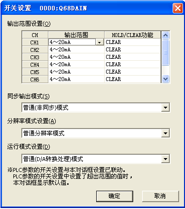 Q68DAIN開關設置