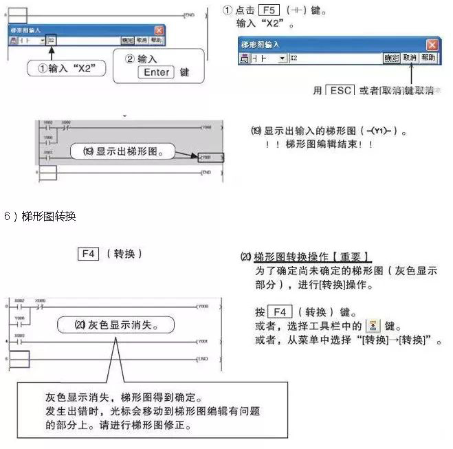 三菱plc編程軟件